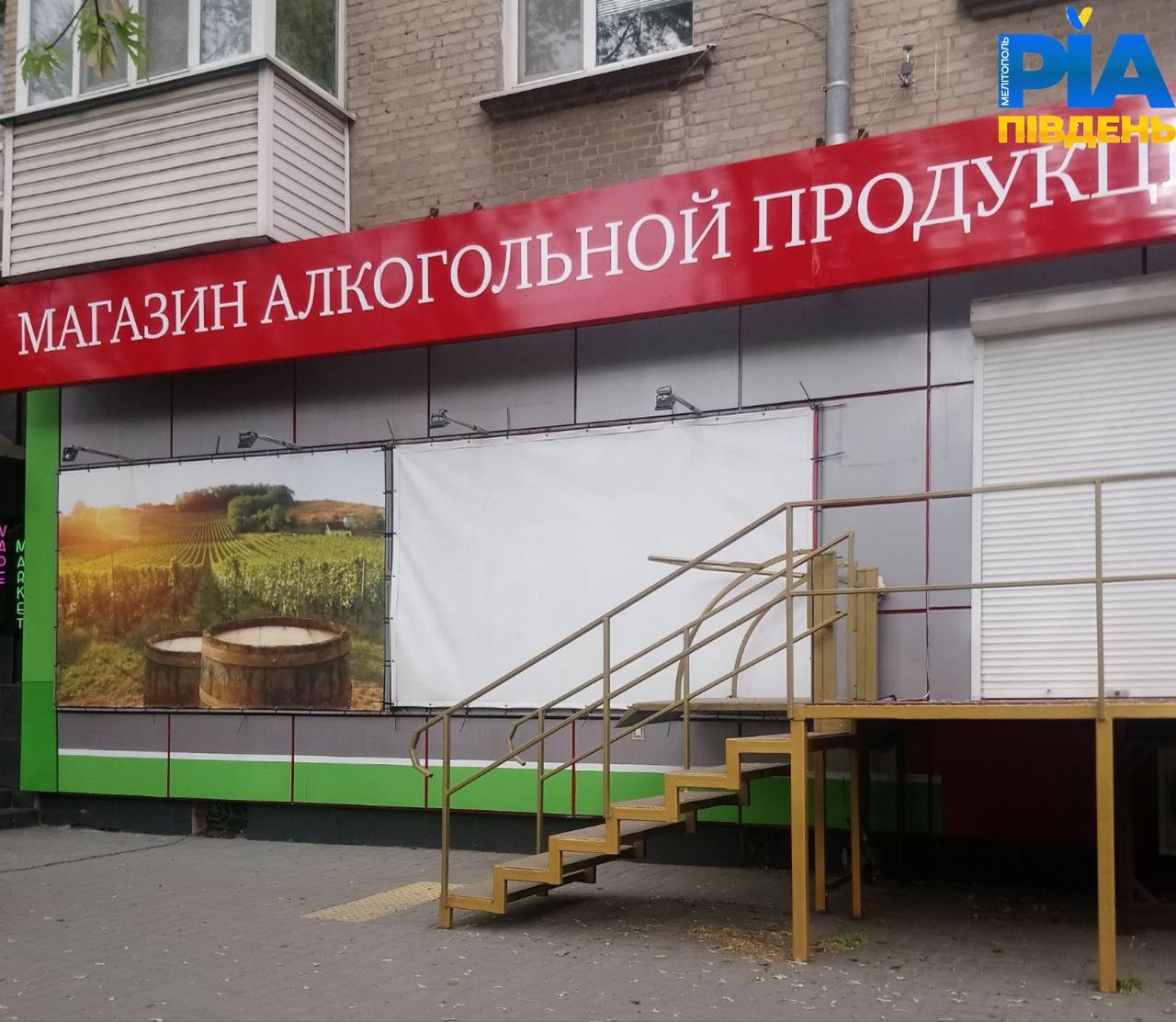 В Мелитополе известный магазин оккупанты превращают в очередной кабак  4